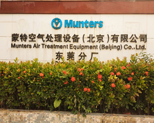 蒙特空氣處理設備(北京)有限公司——門禁考勤系統安裝工程 蒙特空氣處理設備(北京)有限公司——門禁考勤系統安裝工程